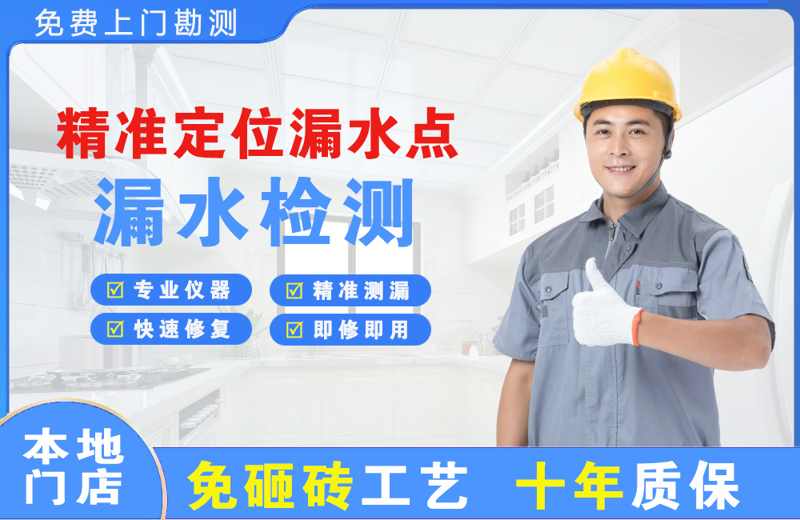 额尔古纳精准测漏点